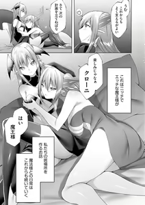 Page 370 of Cyberia Plus Vol. 17 - preview thumbnail