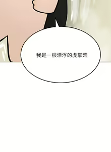 Page 1664 of 要对妈妈保密唷! / Don't tell Mom! 01-40 (一） - preview thumbnail