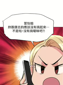 Page 332 of 要对妈妈保密唷! / Don't tell Mom! 01-40 (一） - preview thumbnail