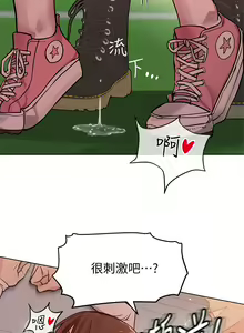 Page 56 of 要对妈妈保密唷! / Don't tell Mom! 01-40 (一） - preview thumbnail