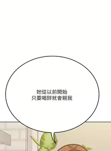 Page 168 of 要对妈妈保密唷! / Don't tell Mom! 41-70 (二） - preview thumbnail