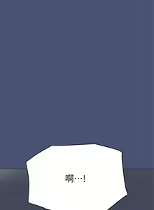 Page 247 of 要对妈妈保密唷! / Don't tell Mom! 41-70 (二） - preview thumbnail