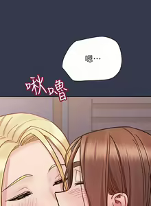 Page 1664 of 要对妈妈保密唷! / Don't tell Mom! 71-100 (三） - preview thumbnail