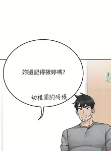 Page 33 of 要对妈妈保密唷! / Don't tell Mom! 71-100 (三） - preview thumbnail