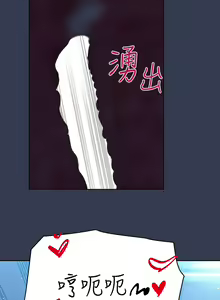 Page 332 of 要对妈妈保密唷! / Don't tell Mom! 71-100 (三） - preview thumbnail