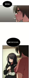 Page 78 of 邻居的逆袭／邻家三姐妹 41-52 - preview thumbnail