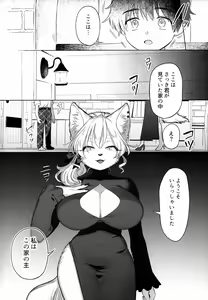 Page 3 of Endless - preview thumbnail