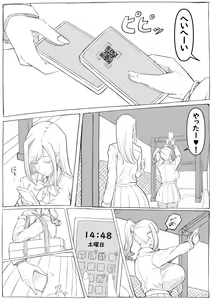 Page 3 of watasi no tomodati - preview thumbnail