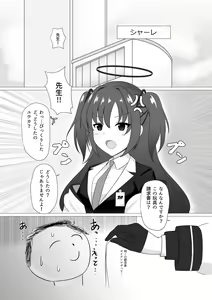 Page 3 of Sensei, Chotto Oseishi Itadakemasu ka? - preview thumbnail