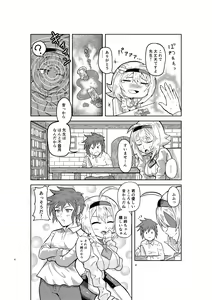 Page 3 of Kenja no Ishi no Tsukurikata - preview thumbnail