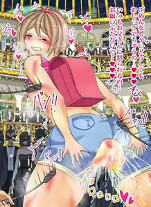 Page 152 of Kawaisou wa Kawaii Shakkin Hensai Gouka Kyakusen Espoir - preview thumbnail