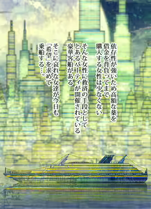 Page 3 of Kawaisou wa Kawaii Shakkin Hensai Gouka Kyakusen Espoir - preview thumbnail