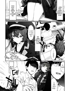 Page 3 of Iroha Nioedo Yoi Shireba... - preview thumbnail