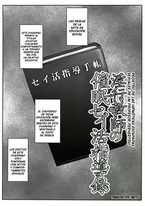 Page 56 of Inkou Kyoushi no saimin Seikatsu Shidoroku 1 al 3 - preview thumbnail