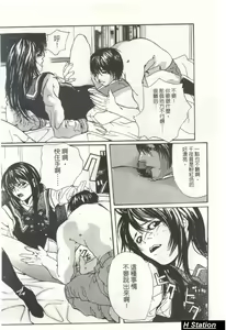 Page 101 of Shoujo Dakara Kanji Runo | 因為幼齒才快樂 - preview thumbnail