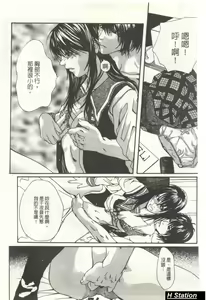 Page 102 of Shoujo Dakara Kanji Runo | 因為幼齒才快樂 - preview thumbnail