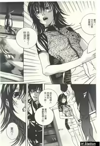 Page 130 of Shoujo Dakara Kanji Runo | 因為幼齒才快樂 - preview thumbnail