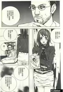 Page 146 of Shoujo Dakara Kanji Runo | 因為幼齒才快樂 - preview thumbnail
