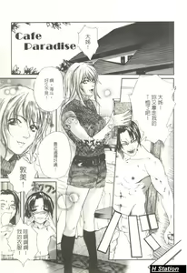 Page 18 of Shoujo Dakara Kanji Runo | 因為幼齒才快樂 - preview thumbnail