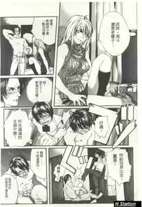 Page 19 of Shoujo Dakara Kanji Runo | 因為幼齒才快樂 - preview thumbnail