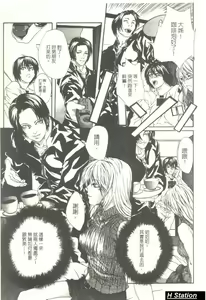 Page 20 of Shoujo Dakara Kanji Runo | 因為幼齒才快樂 - preview thumbnail
