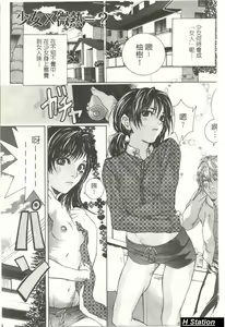 Page 2 of Shoujo Dakara Kanji Runo | 因為幼齒才快樂 - preview thumbnail