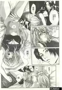 Page 23 of Shoujo Dakara Kanji Runo | 因為幼齒才快樂 - preview thumbnail