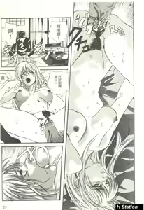 Page 30 of Shoujo Dakara Kanji Runo | 因為幼齒才快樂 - preview thumbnail