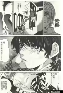 Page 3 of Shoujo Dakara Kanji Runo | 因為幼齒才快樂 - preview thumbnail