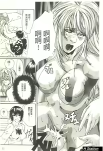Page 32 of Shoujo Dakara Kanji Runo | 因為幼齒才快樂 - preview thumbnail
