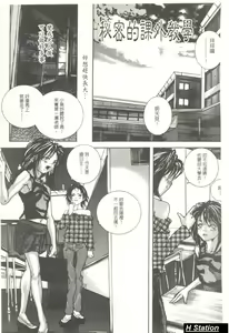 Page 34 of Shoujo Dakara Kanji Runo | 因為幼齒才快樂 - preview thumbnail