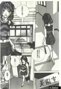 Page 35 of Shoujo Dakara Kanji Runo | 因為幼齒才快樂 - preview thumbnail
