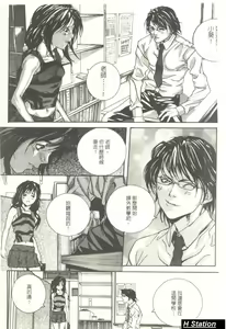 Page 36 of Shoujo Dakara Kanji Runo | 因為幼齒才快樂 - preview thumbnail