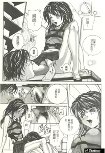 Page 38 of Shoujo Dakara Kanji Runo | 因為幼齒才快樂 - preview thumbnail