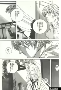 Page 4 of Shoujo Dakara Kanji Runo | 因為幼齒才快樂 - preview thumbnail