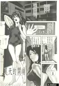 Page 50 of Shoujo Dakara Kanji Runo | 因為幼齒才快樂 - preview thumbnail