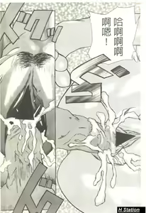 Page 64 of Shoujo Dakara Kanji Runo | 因為幼齒才快樂 - preview thumbnail