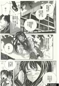 Page 65 of Shoujo Dakara Kanji Runo | 因為幼齒才快樂 - preview thumbnail