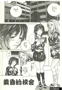 Page 66 of Shoujo Dakara Kanji Runo | 因為幼齒才快樂 - preview thumbnail