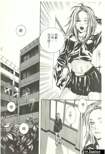 Page 68 of Shoujo Dakara Kanji Runo | 因為幼齒才快樂 - preview thumbnail