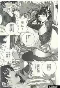 Page 7 of Shoujo Dakara Kanji Runo | 因為幼齒才快樂 - preview thumbnail