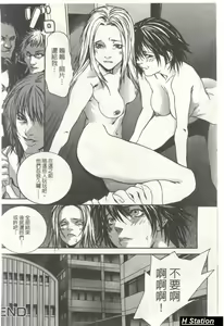 Page 79 of Shoujo Dakara Kanji Runo | 因為幼齒才快樂 - preview thumbnail