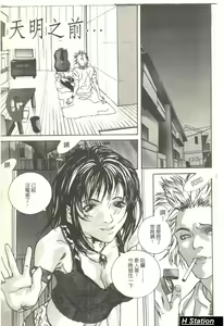 Page 80 of Shoujo Dakara Kanji Runo | 因為幼齒才快樂 - preview thumbnail