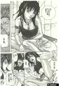 Page 83 of Shoujo Dakara Kanji Runo | 因為幼齒才快樂 - preview thumbnail