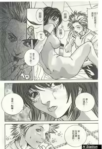 Page 88 of Shoujo Dakara Kanji Runo | 因為幼齒才快樂 - preview thumbnail