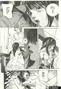 Page 90 of Shoujo Dakara Kanji Runo | 因為幼齒才快樂 - preview thumbnail