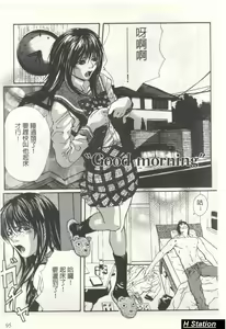 Page 96 of Shoujo Dakara Kanji Runo | 因為幼齒才快樂 - preview thumbnail