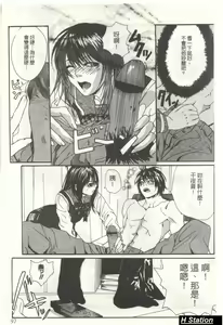 Page 98 of Shoujo Dakara Kanji Runo | 因為幼齒才快樂 - preview thumbnail