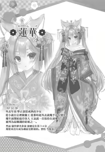 Page 3 of Yougen Yuuri Kitan Renge - preview thumbnail