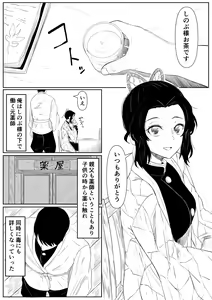 Shinobu wa Muchuu — hentai manga cover on Fhentai